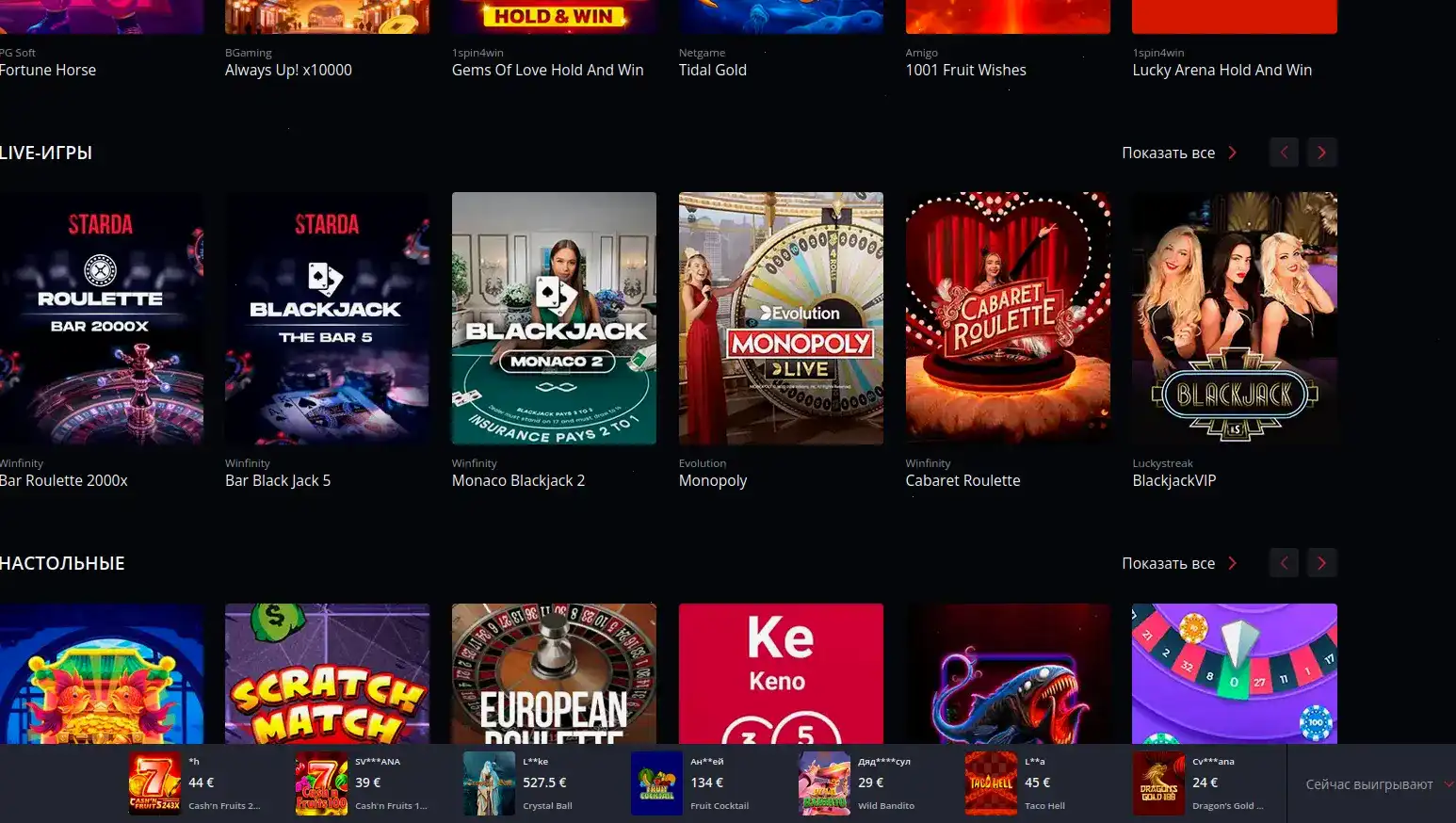 Интерфейс игровых автоматов Дэдди казино на экране